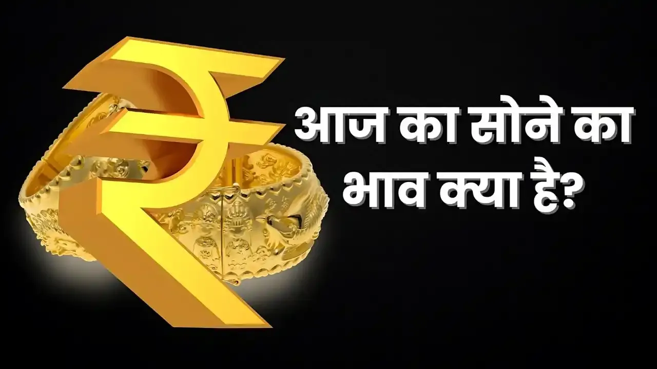 24 Carat Gold Rate Today
