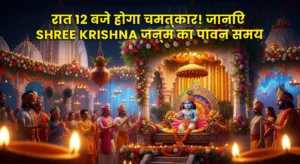 Krishna Janmashtami 2025