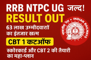 rrb ntpc ug result out